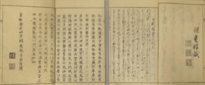 日新館童子訓　江戸時代　享和３年（１８０４） 江戸東京博物館・福島県立博物館・同志社社史資料センター蔵