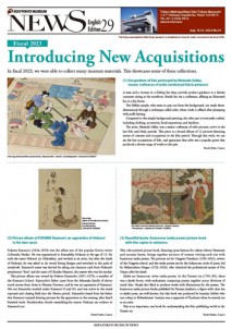 Edo-Tokyo Museum News 29