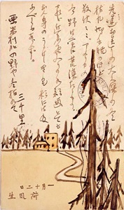 弟・威三郎に宛てた自筆絵葉書　1904年（明治37）1月12日付